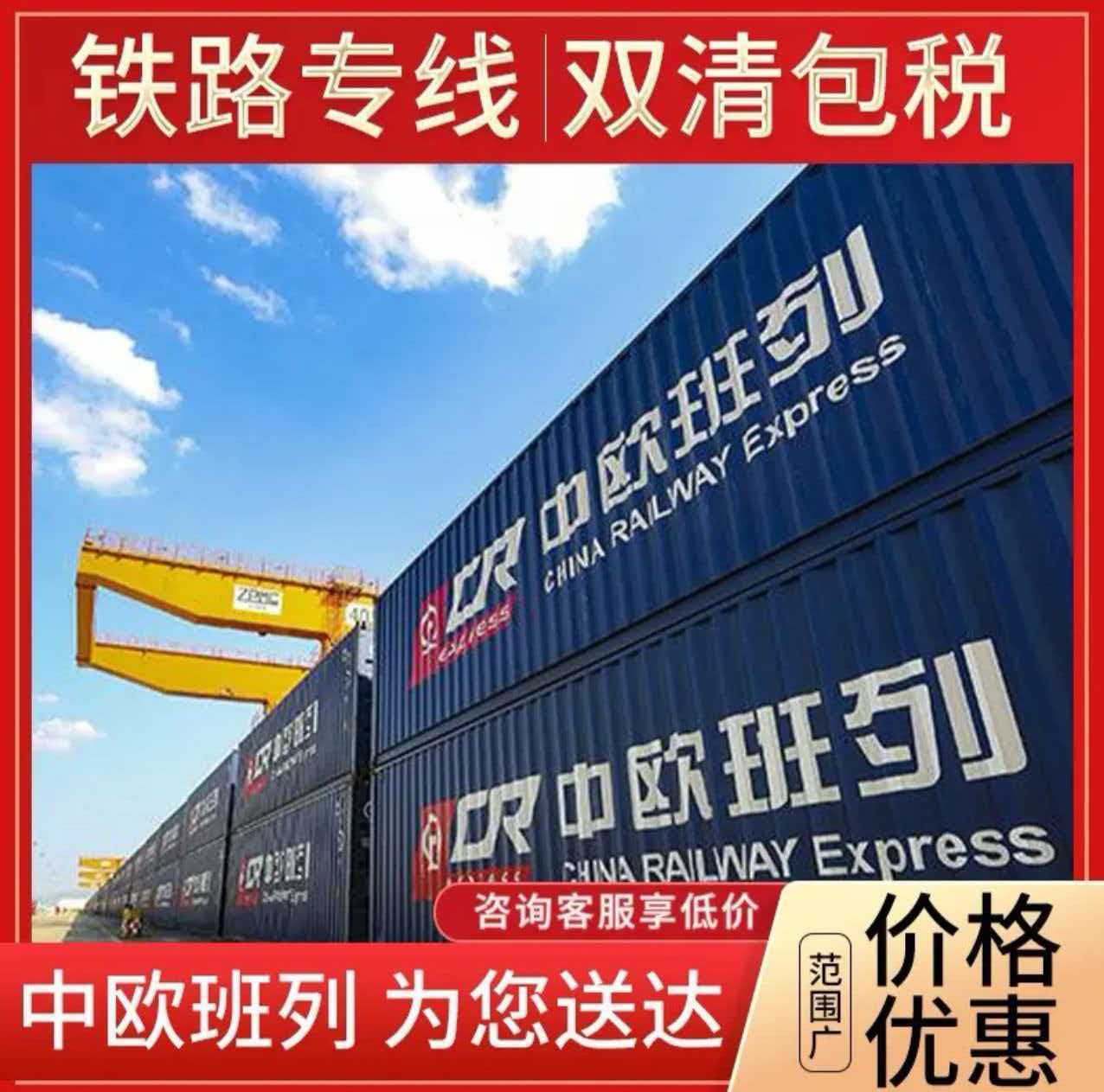 宣城货代
